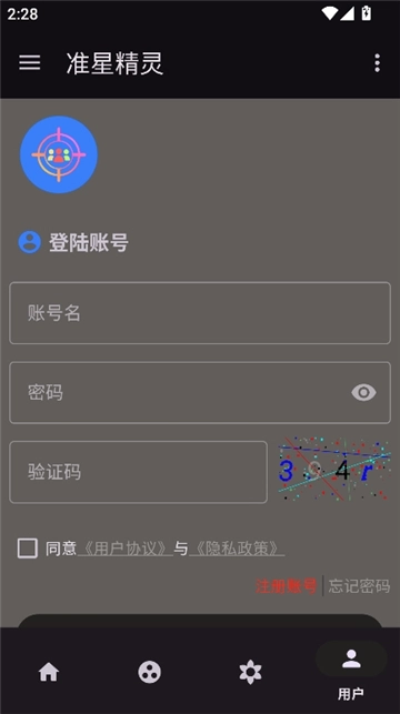 准星精灵最新免费版(4)