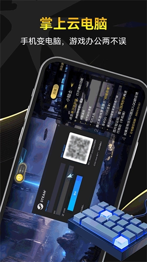 雷电云电脑模拟器1