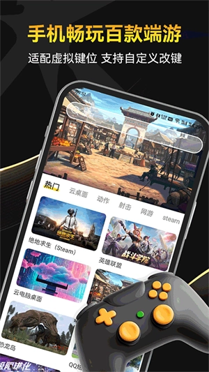 雷电云电脑模拟器2