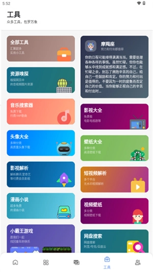 最先软件库音乐-图2