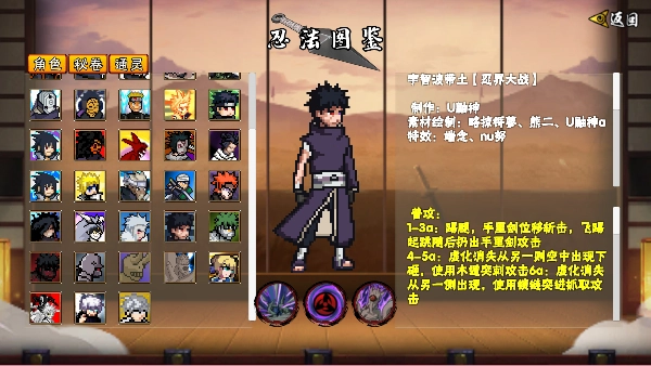 像素火影次世代忍战带土图4