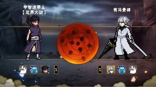 像素火影次世代带土版图2