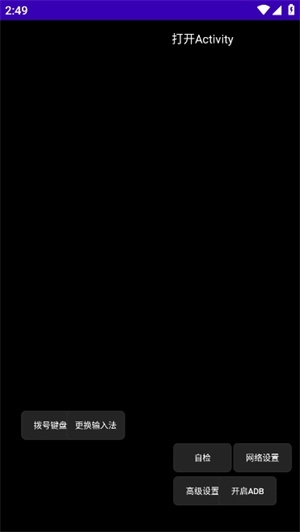 XTC工具箱手机版图1