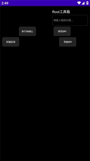XTC工具箱手机版图4