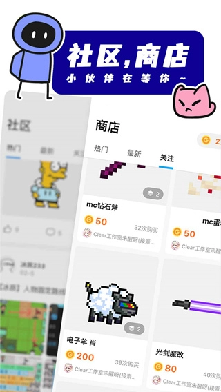 创游世界安装正版(2)