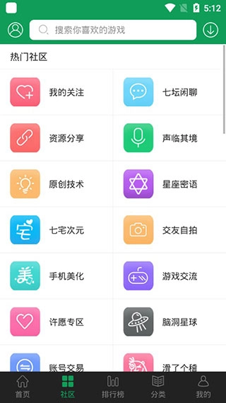 7723游戏盒安装正版-图3