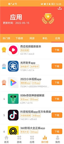 叉叉游戏盒手机版截图1