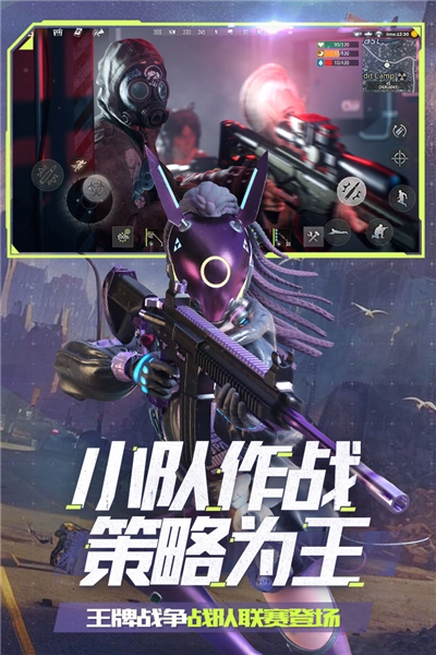 王牌战争体验服图2