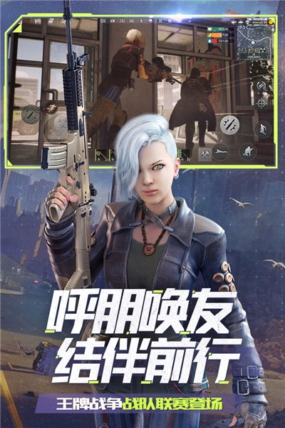 王牌战争体验服图3