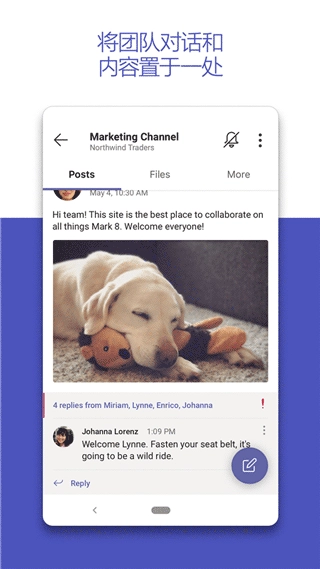 MicrosoftTeams图2