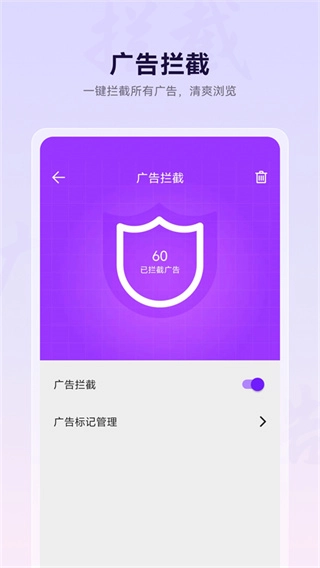 微米浏览器手机免费版图1