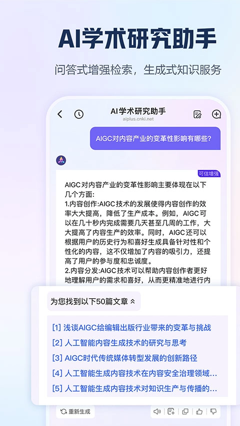 手机知网大众版截图1