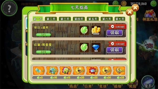 植物大战僵尸1国际版2