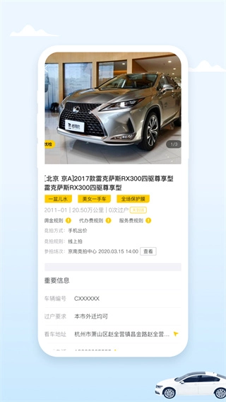 小柠拍免费原版图2