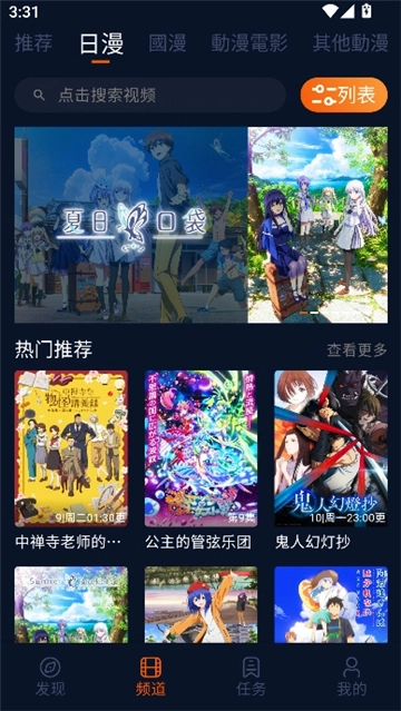 jocylive 囧次元苹果版(2)