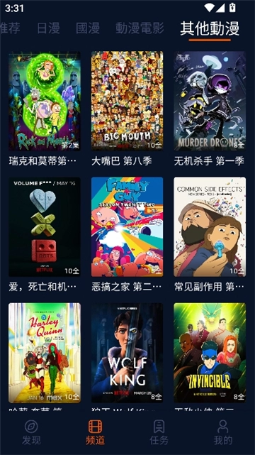 jocylive 囧次元苹果版(5)