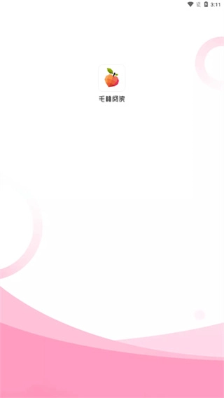 毛桃阅读纯净版(1)