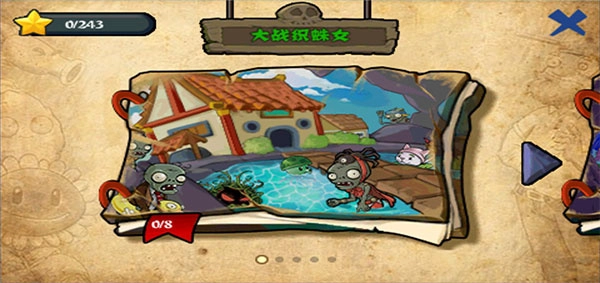 植物大戰(zhàn)僵尸龍宮西游版圖2