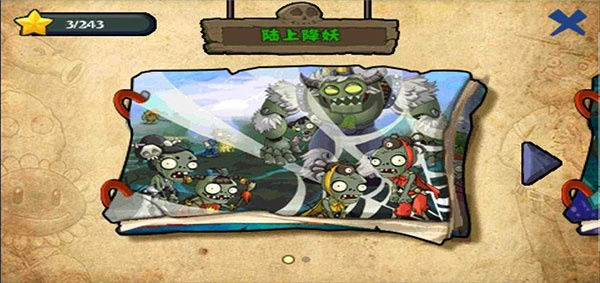 植物大戰(zhàn)僵尸龍宮西游版圖3