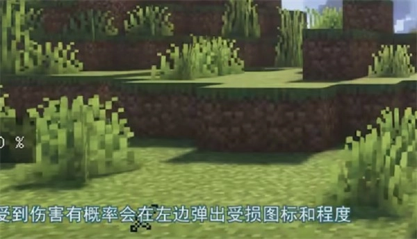 我的世界灾难降临整合包图4