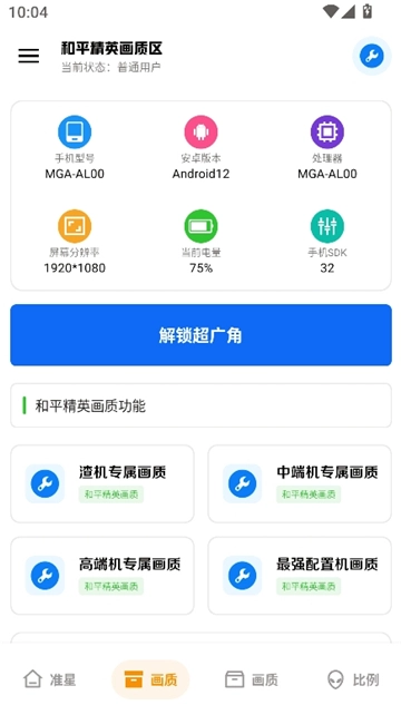 xthzcc雨泽工具箱