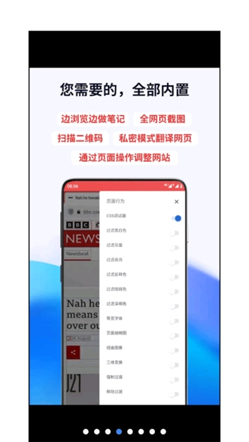 vivaldi浏览器ios版图1