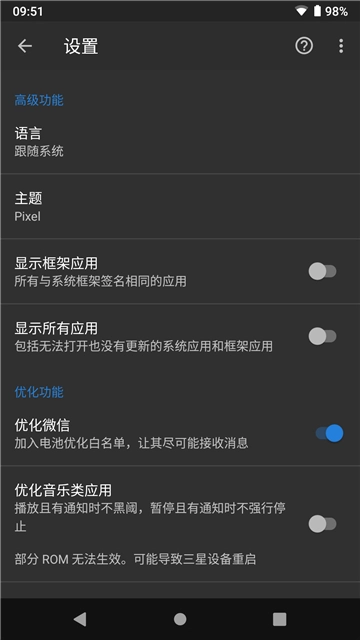 黑域最新免费版图4