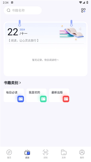 啵啵浏览器无国界全球通(1)