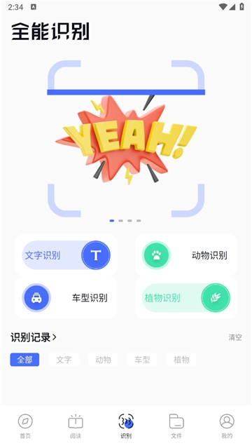 啵啵浏览器无国界全球通(2)