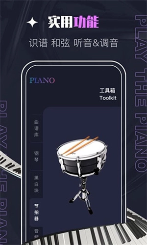 piascore电子乐谱浏览器截图1