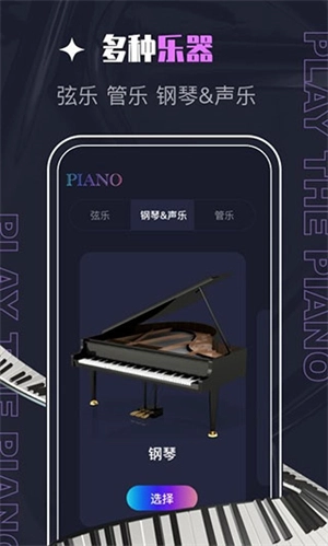 piascore电子乐谱浏览器截图3