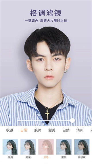 无他相机美颜截图1