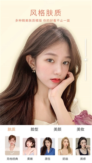 无他相机美颜截图2