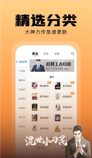 洋葱小说免费阅读图1