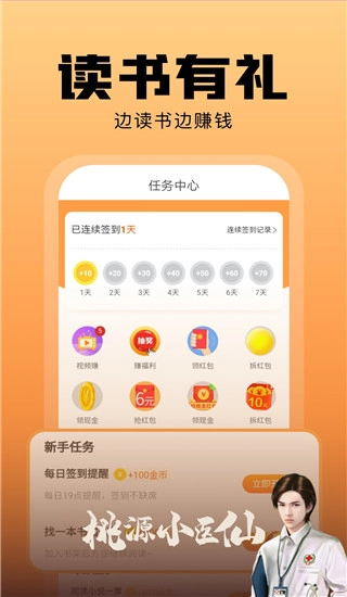 洋葱小说免费阅读图2