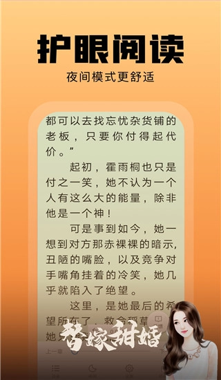 洋葱小说免费阅读图4