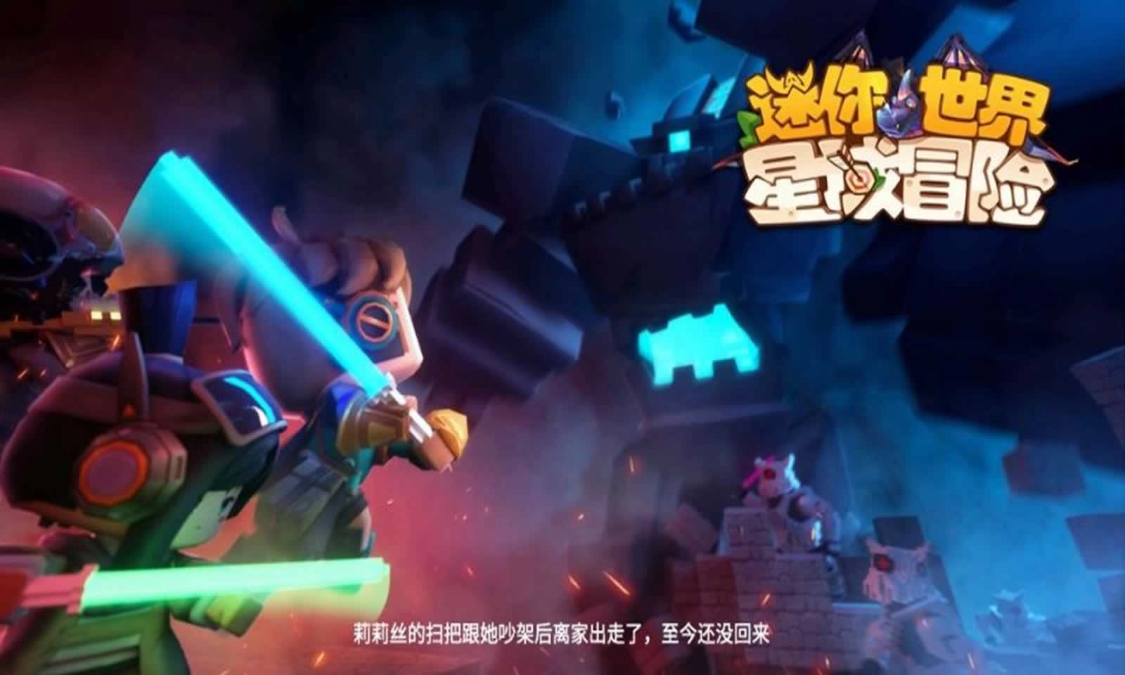 迷你世界国服版图3