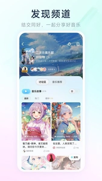 酷狗概念版截图1