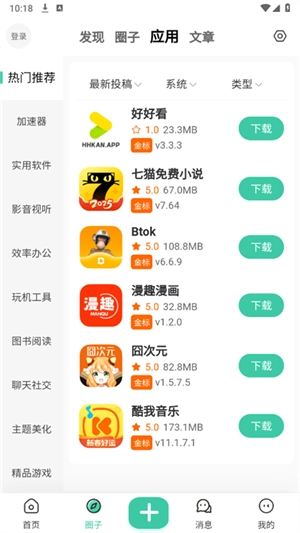 MuYan工具箱