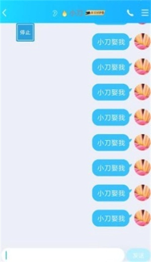 刷屏小助手截图2