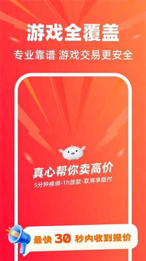 賣號幫