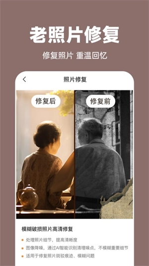 老照片修复王图3