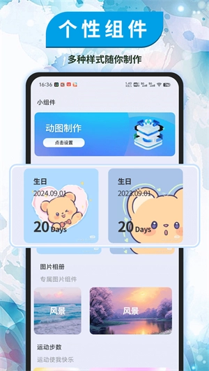 Top精靈小組件