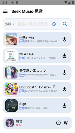 SeekMusic觅音