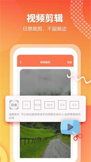 视频提取全能王3