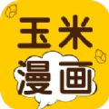 玉米漫画纯净版 v10
