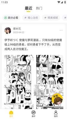 玉米漫画纯净版图2