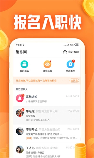 小牛兼職正規版