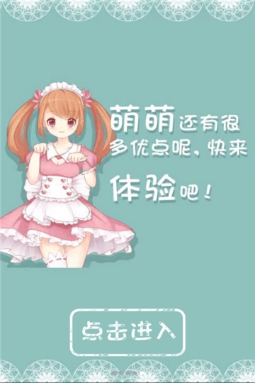 聊天女仆机器人女友图2