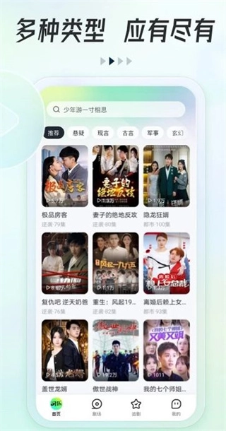 可乐短剧图1